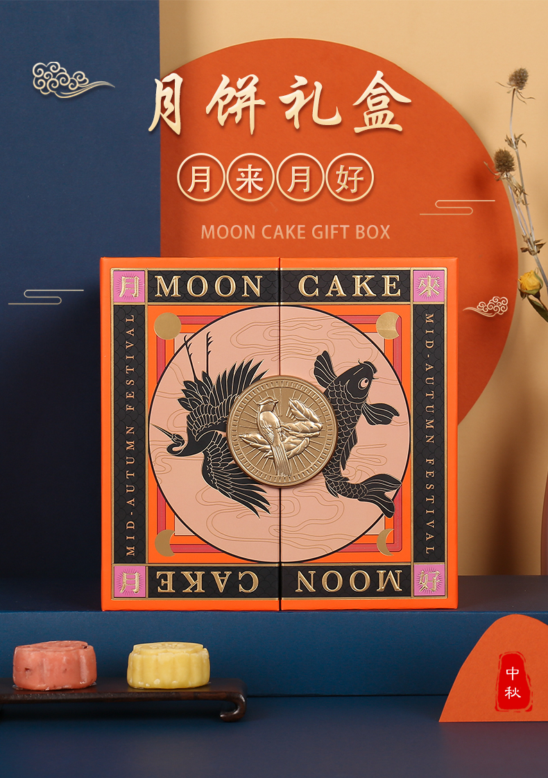宏科华2021年新款中秋节月饼礼盒子包装空盒8粒定制国潮风礼品鹤礼红