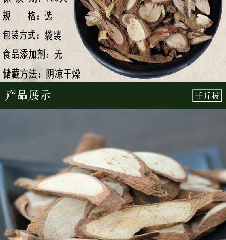千斤拔中药材 千斤拔500g中药材一条根钉地根千金拨 钻地风中草药