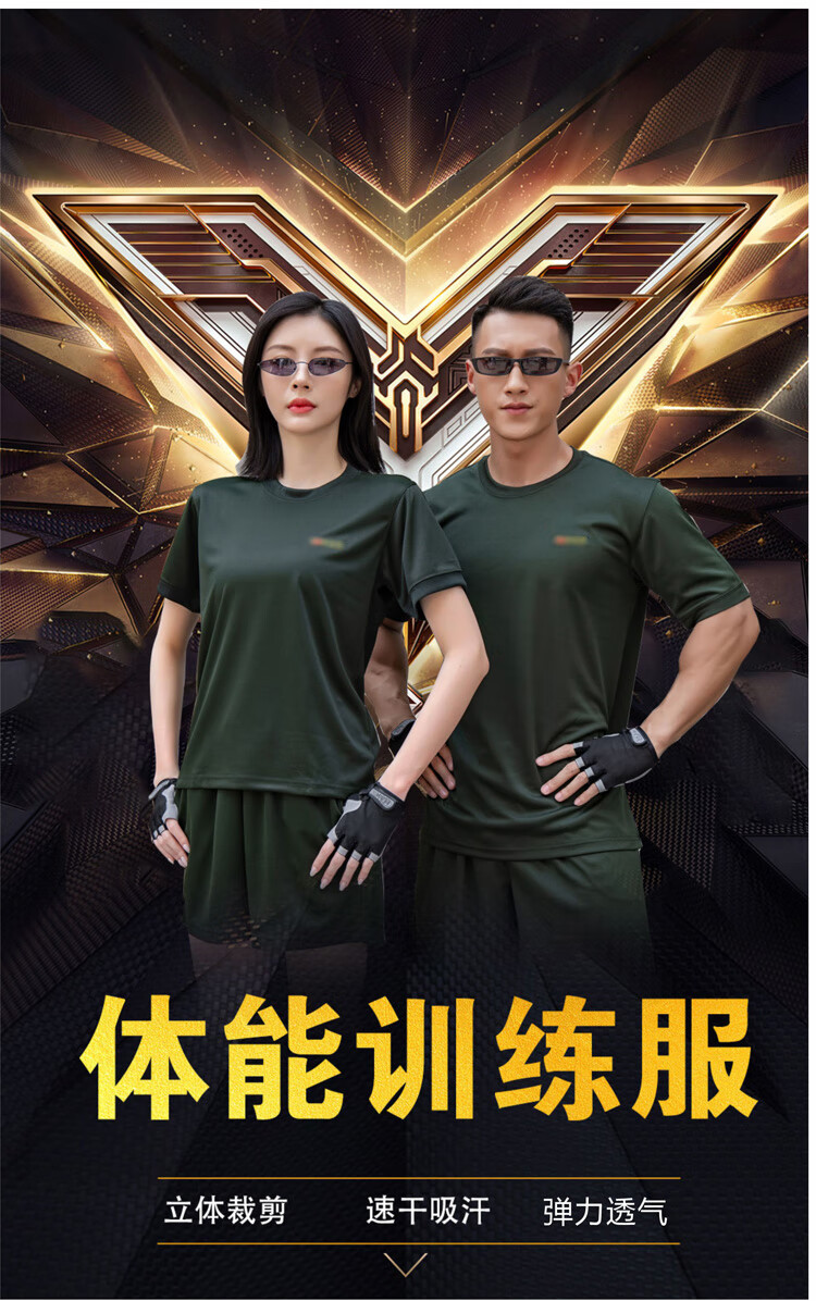 2021新式武体训练服夏季短袖体能服团体训练套装上衣武套装上衣短裤