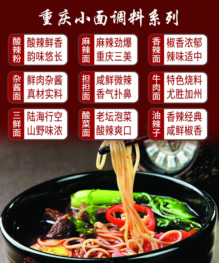 重庆酸辣粉调料汤料包配料麻辣下面汤料浓缩底料拌面拌粉1kg商用