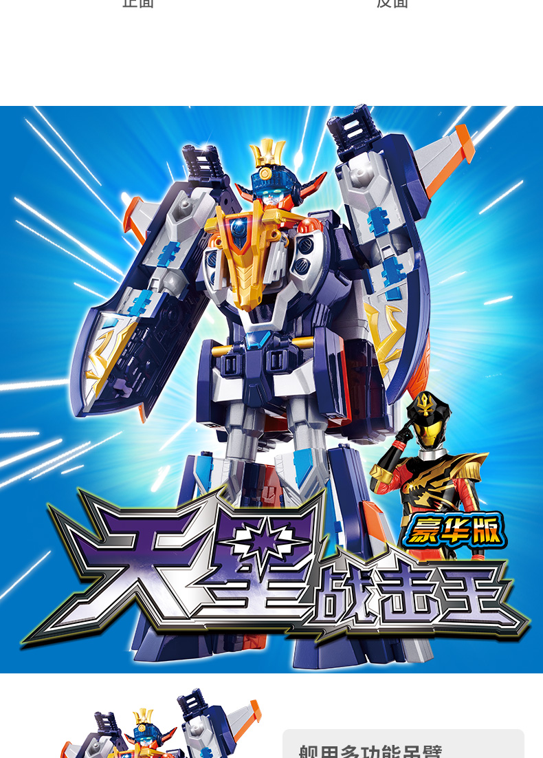 机器人太阳爆裂冲锋战机王3变身器勇击王 【豪华版】冲锋战击王【图片