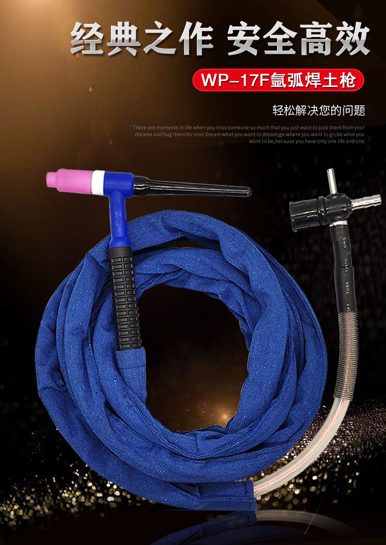氩弧焊焊枪wp17-1万向头划弧枪焊把线十字阀接头简易氩弧焊枪土把 足4