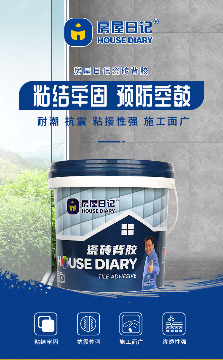瓷砖背胶123 强力瓷砖粘结剂 贴砖伴侣 背涂胶 瓷砖胶 5kg经典瓷砖