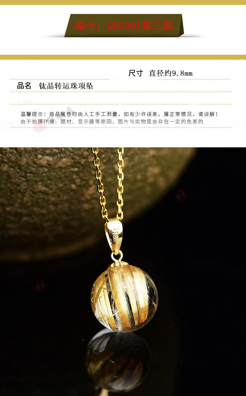 凌芒金发晶钛晶吊坠送父母项链饰品送朋友锁骨链女财运珠款真品18k金