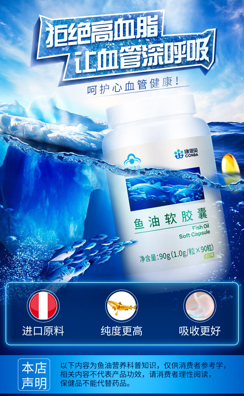 深海鱼油软胶囊通血管降血脂血压改善记忆力产品澳福来深海鱼油软胶囊