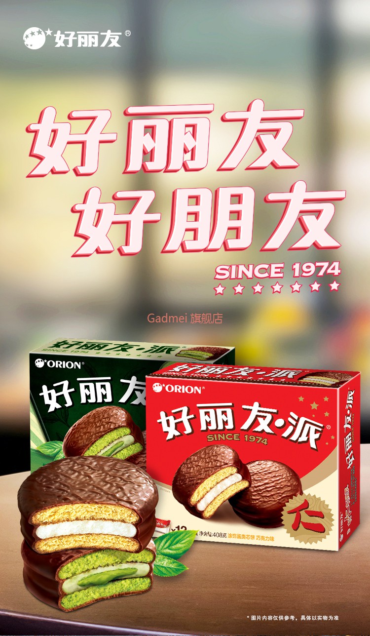 好丽友派清新抹茶本味12枚432g