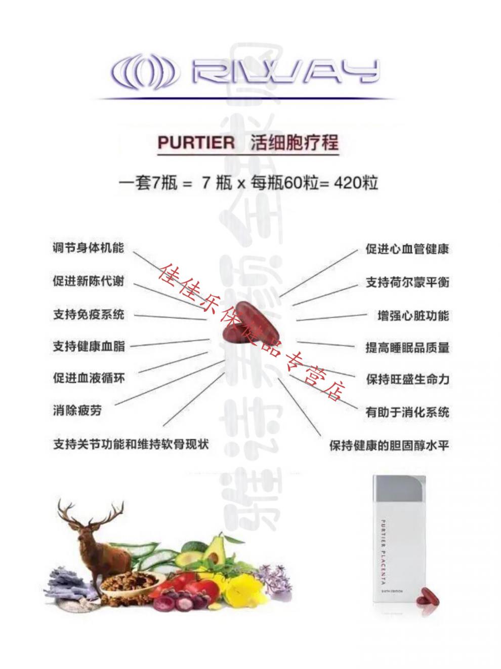 现货原装新加坡进口purtier鹿胎素五大科技集合purtier第6代小红丸