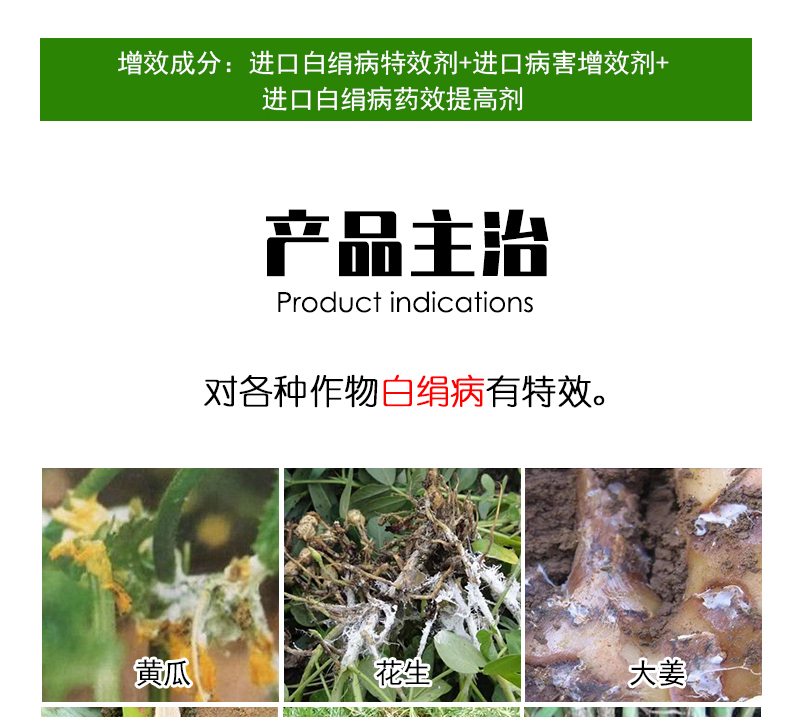 白绢病素剂柑橘白术花生白绢病专用药根腐病北美农大5盒