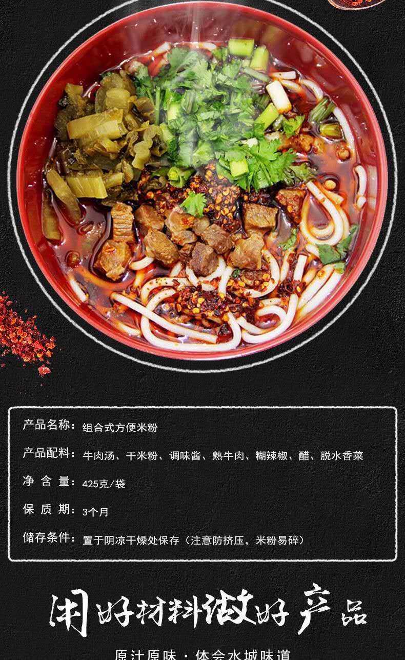 贵州特产贵阳花溪原汤牛肉粉 六盘水舌尖上的美食 方便速食米粉 牛肉