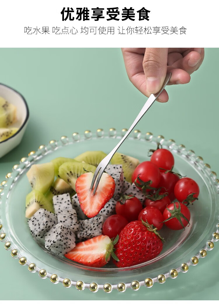 聚心尚品 不锈钢水果叉蛋糕叉创意叉子甜品叉水果签 10只装