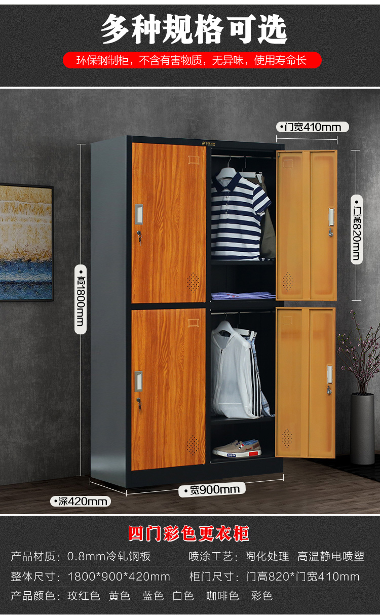 仙奕 木纹更衣柜员工储物柜带锁铁皮柜健身房洗浴中心澡堂浴池柜换