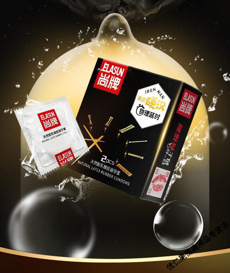 尚牌避孕套物理延时男用宾馆酒店客房专用久战情趣迟久润滑套安全套逼