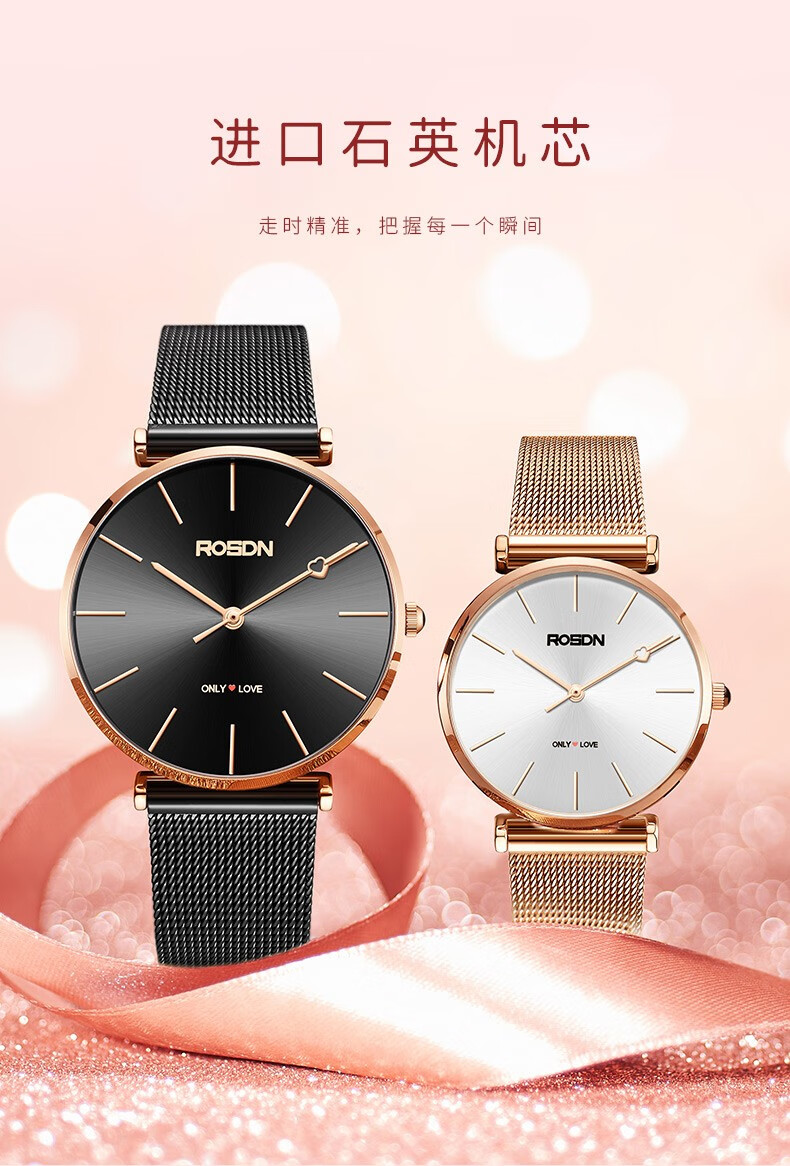 【情侣礼物】劳士顿(rosdn)情侣手表一对送女友男友简约气质时尚潮流