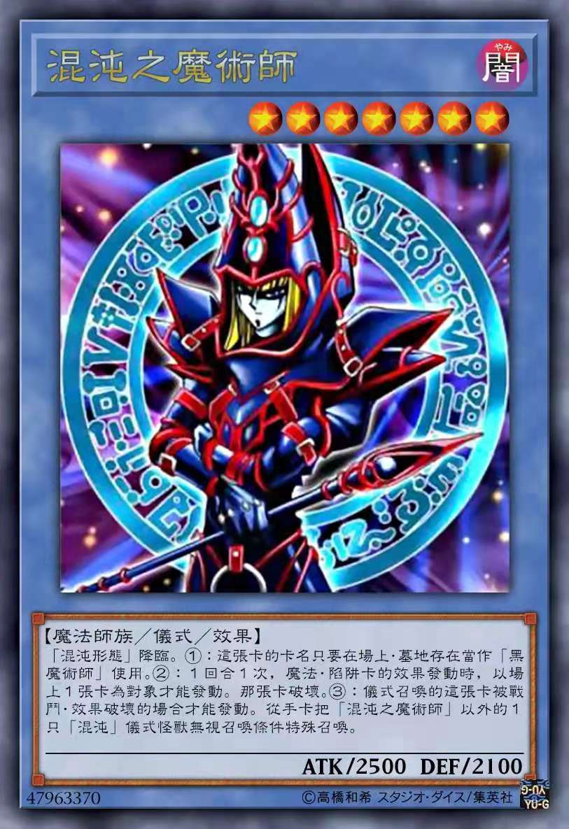 高品质游戏王卡组中文版青眼白龙卡牌角色中文版珍藏稀有卡791仪式