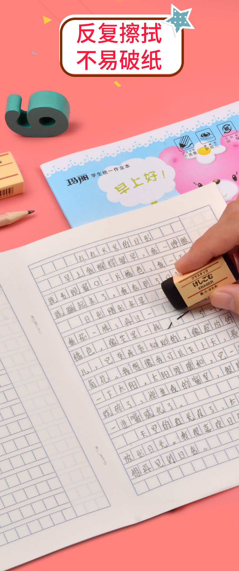 统一一二三年级课堂语文方格双行汉语常用款50本课文数学英语田拼单行