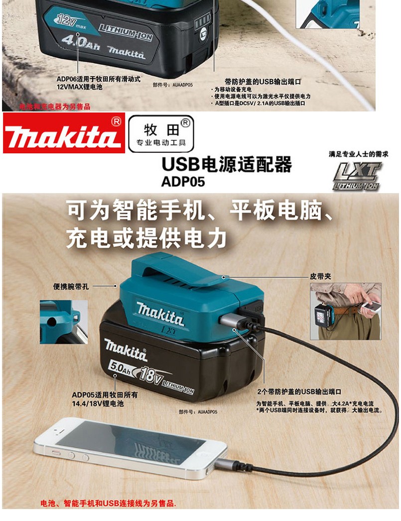 makita牧田电池充牧田电器原装锂原厂108v18v144v12v电池充电器bl