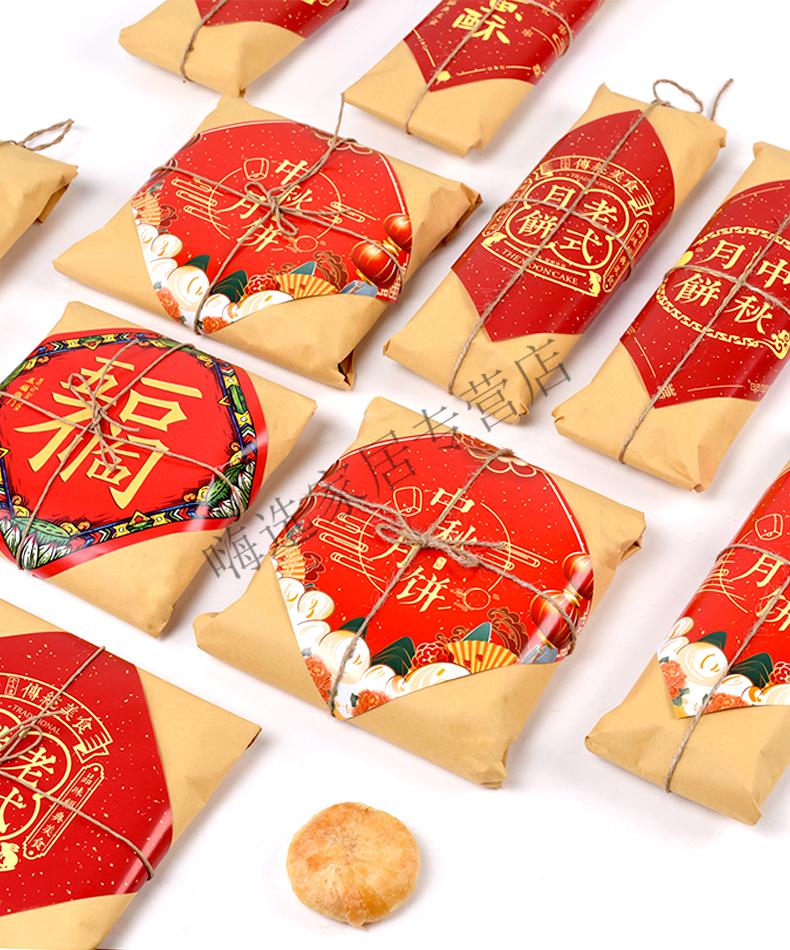 老月饼包装纸 传统牛皮纸老式月饼蛋黄酥桃酥糕点点心食品包装纸港式