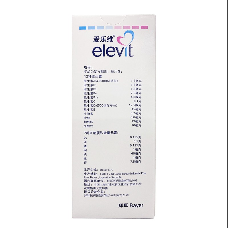 爱乐维(elevit)40片hmb 复合维生素片 1盒装
