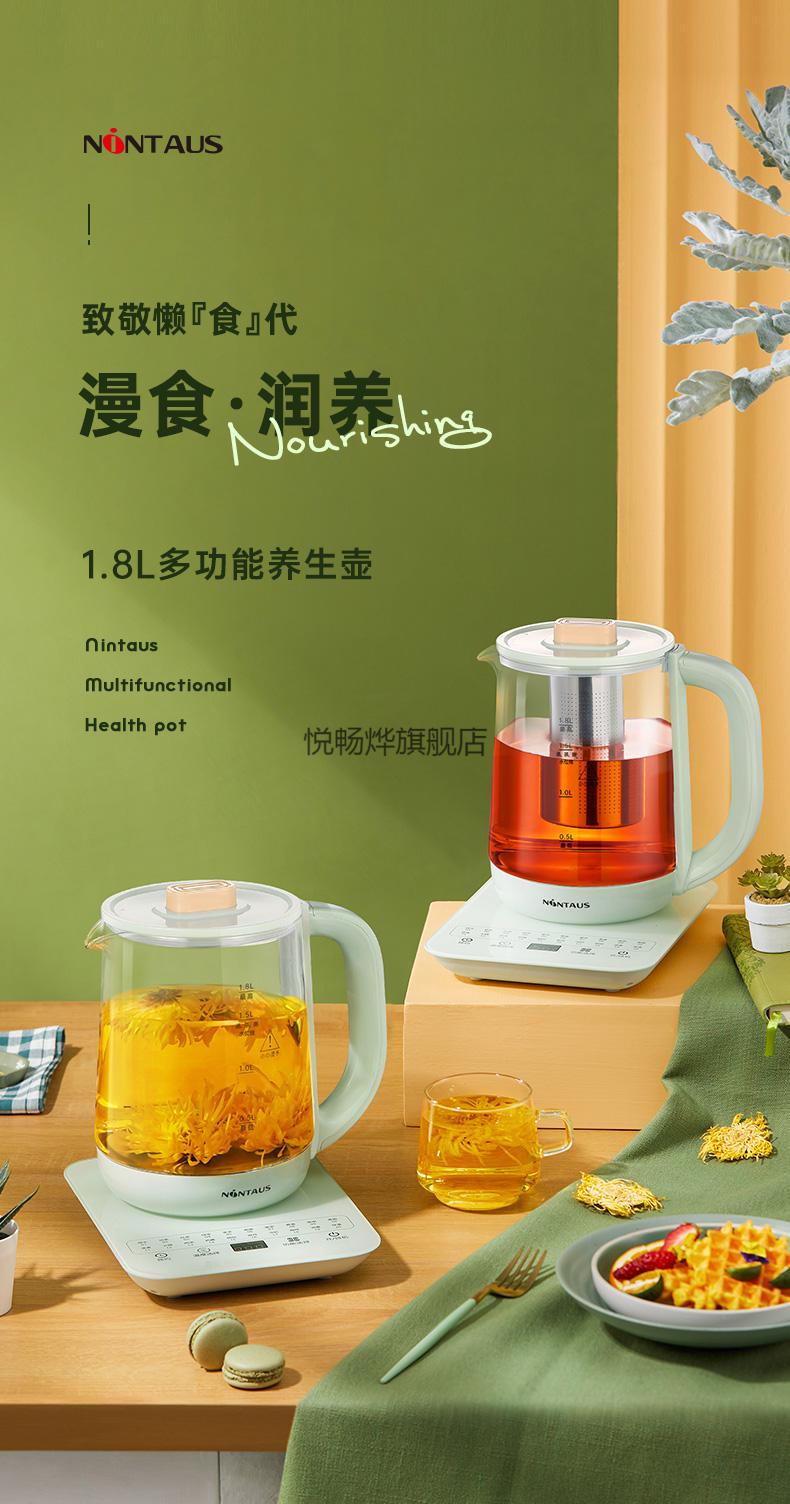 【京选品质】防糊底养生壶金正养生壶小全自动加厚玻璃烧水壶多功能