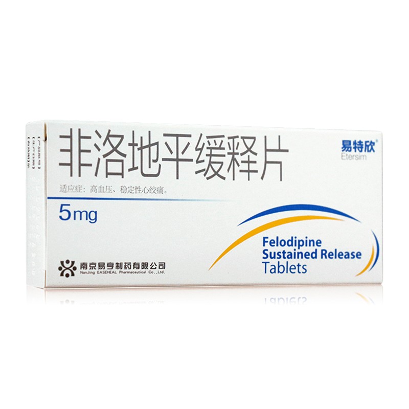 易特欣 非洛地平缓释片 5mg*20片 高血压 1盒【图片 价格 品牌 报价】