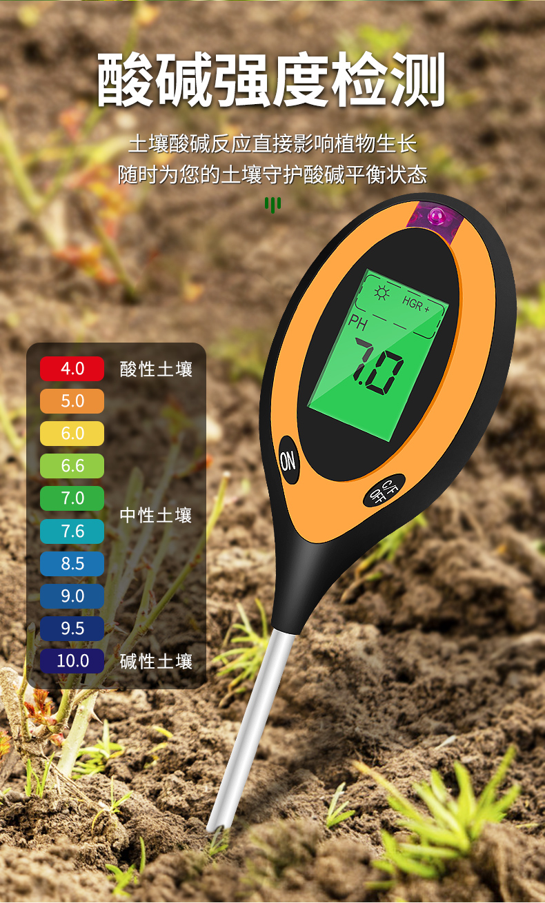 土壤检测仪湿度计酸碱度仪ph值酸度计泥土检测器土地养分花盆 经济款