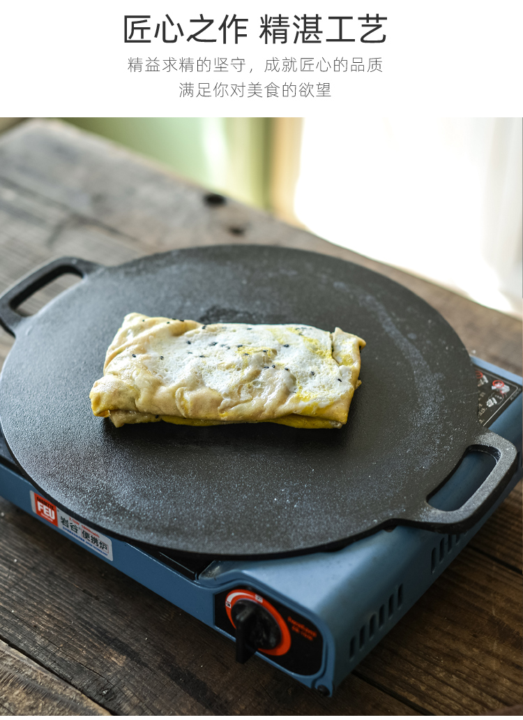 手抓饼摆摊家用燃气山东煎饼果子杂粮锅 28cm 4件套  麻绳【图片 价格