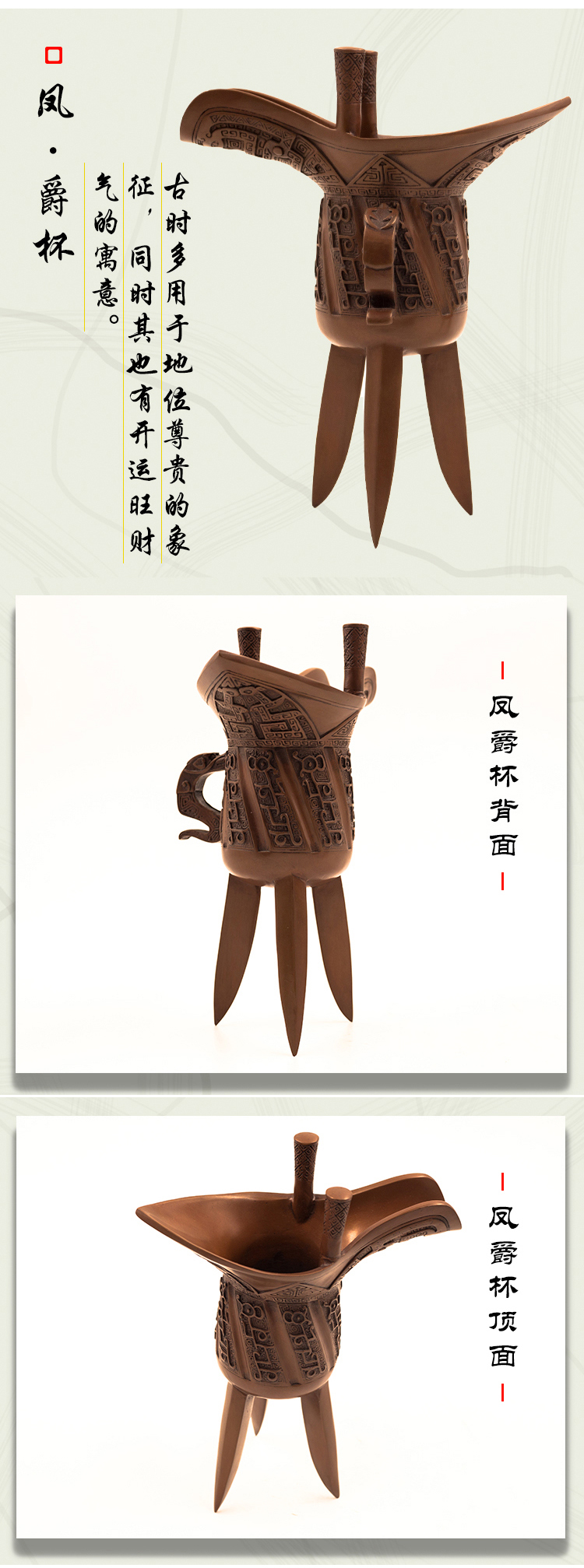 帝王杯爵杯酒樽仿古代酒杯古风铜酒樽尊饮用三角爵杯复古酒壶家用白酒