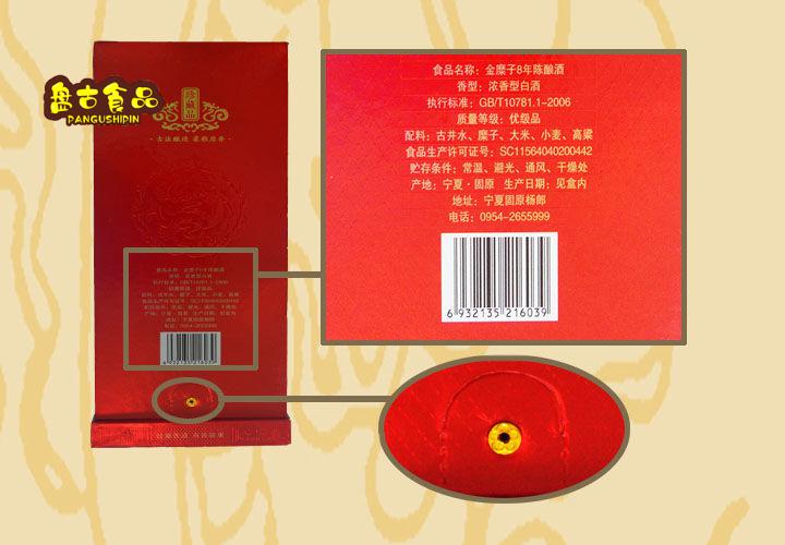 金糜子 52°度8年陈酿婚宴庆典酒 量大从优 45度8年2瓶【图片 价格