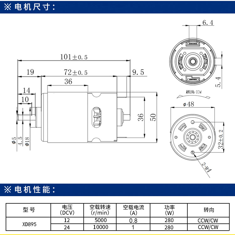 【价保30天】895直流高速电机280w大功率12v小马达 diy大扭矩24v调速