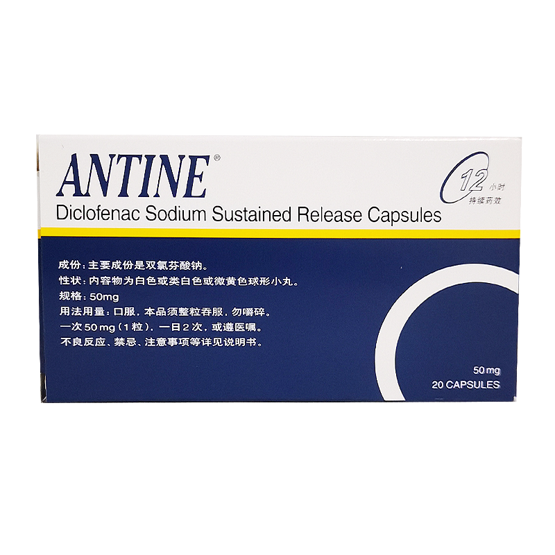 20粒痛风药手指关节炎止痛药可选英太青片进口双录灭痛片缓解片英泰青