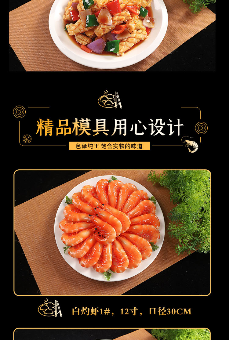 仿真香辣田螺炒钉螺模型假菜品食物样品海鲜白灼虾模具菜食品模型 香