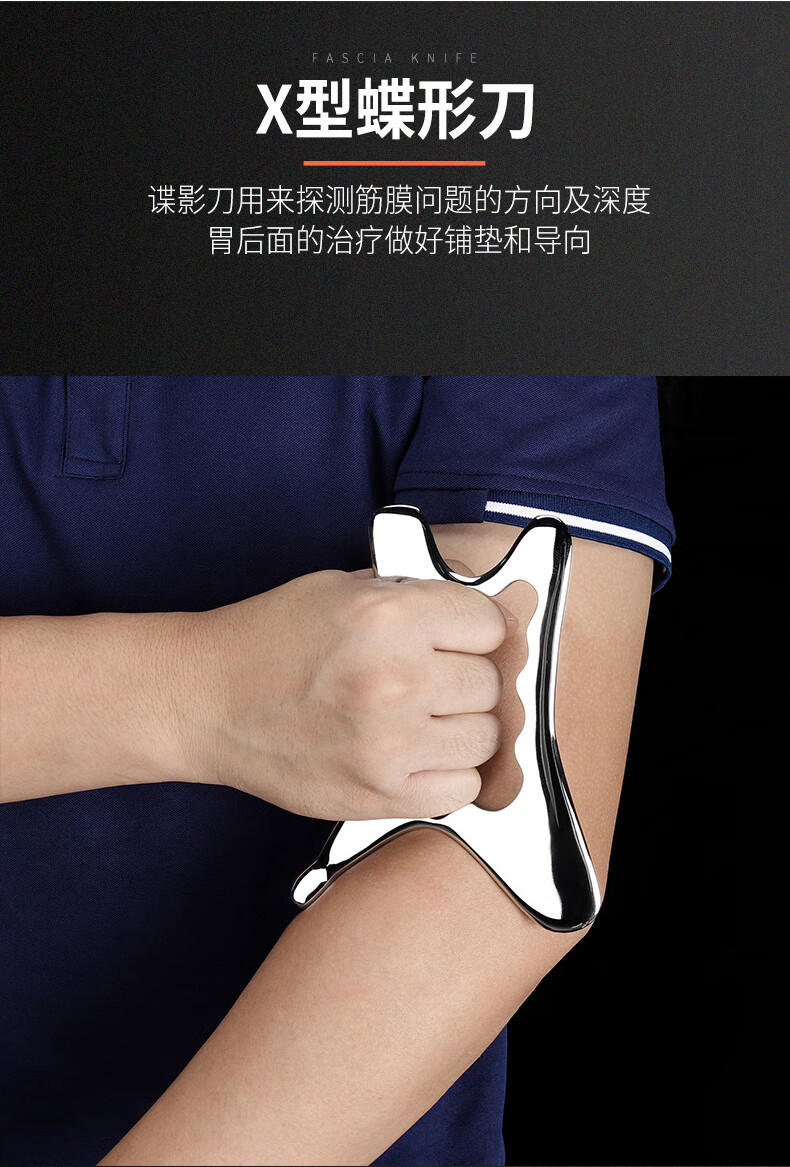 肌膜松解刀 筋膜刀肌筋膜松解一套不锈钢非理疗运动刮痧刀健身房工具
