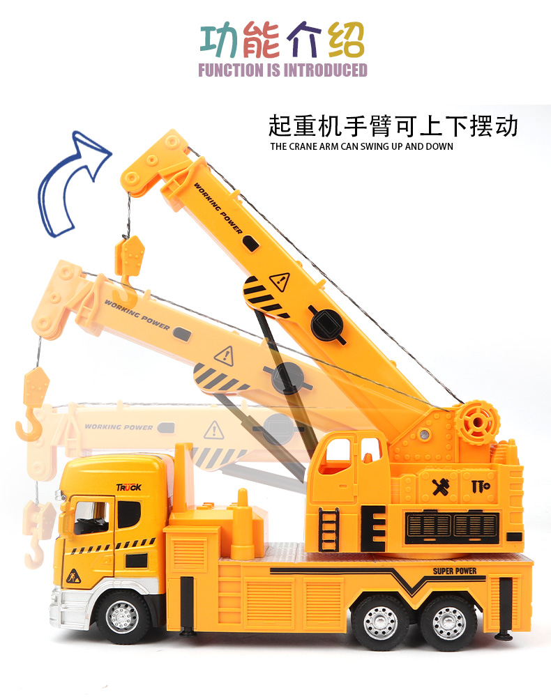 儿童大吊车玩具超大起重机玩具车合金男孩吊机车大号汽车吊随车吊主图