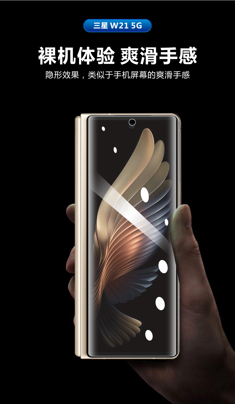 适用三星w21手机膜zfold2手机膜三星zfold3折叠屏磨砂软膜w22水凝膜