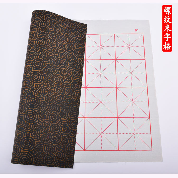 创生练毛笔字帖水写布套装初学生儿童清水练字书法楷书入门临摹水洗布