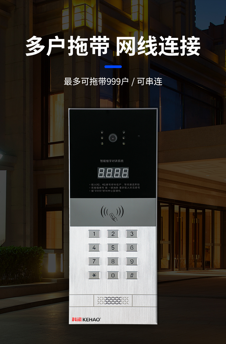 现货速发楼宇可视对讲门铃小区门禁主机室内电话联网数模混合一体机9