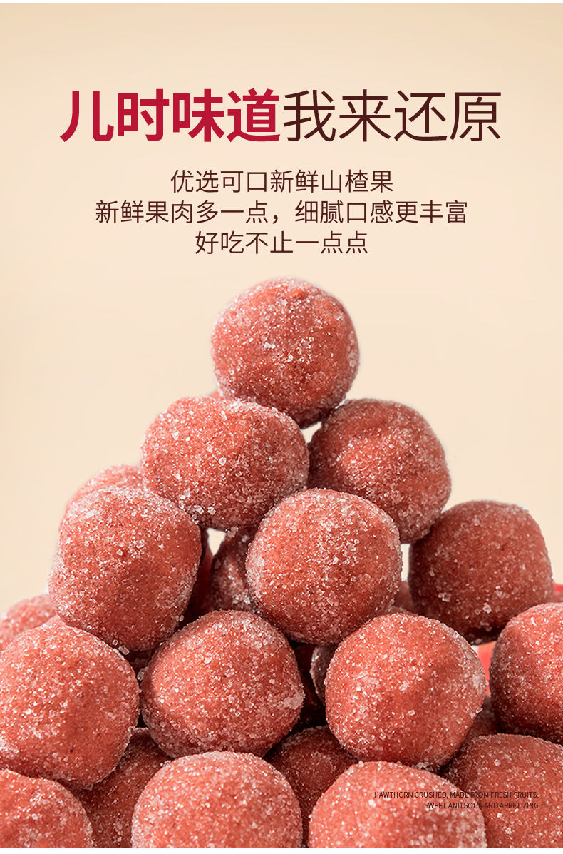 小书包山楂球雪丽球山楂球网红山楂球山楂零食独立包装小孩零食山楂球