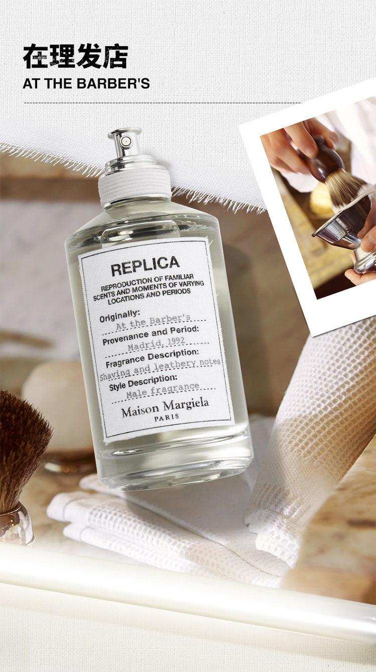 Maison Margiela/马吉拉 「全系列」清新花香女士香水 30-100ml送女友送老婆 慵懒周末 30ML
