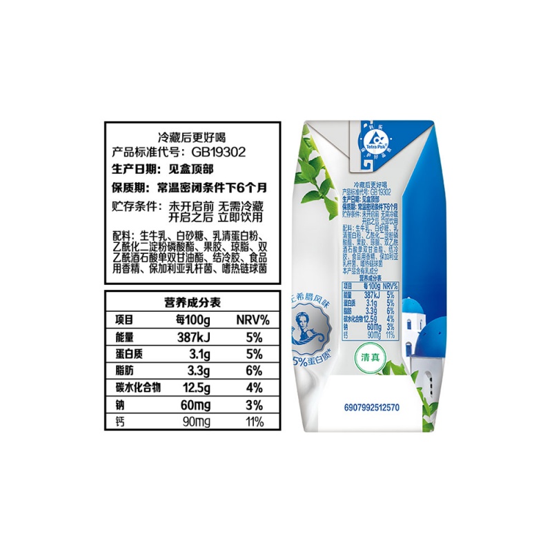 伊利安慕希酸奶原味24盒学生酸牛奶黄桃16盒早餐奶整箱批 【7月产】安
