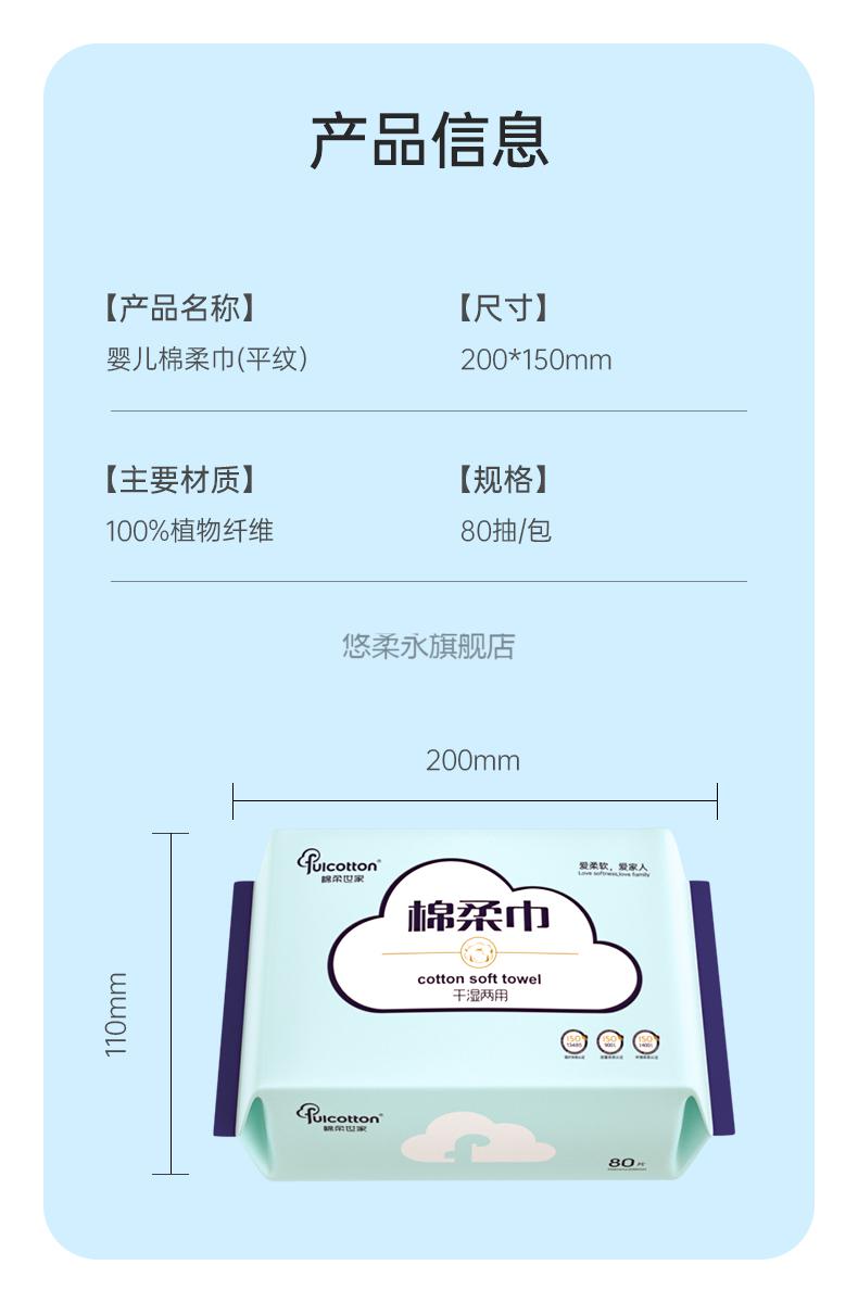 【】绵柔世家棉柔巾柔巾新生手口专用干湿绵柔巾擦屁洗屁股柔纸巾露营