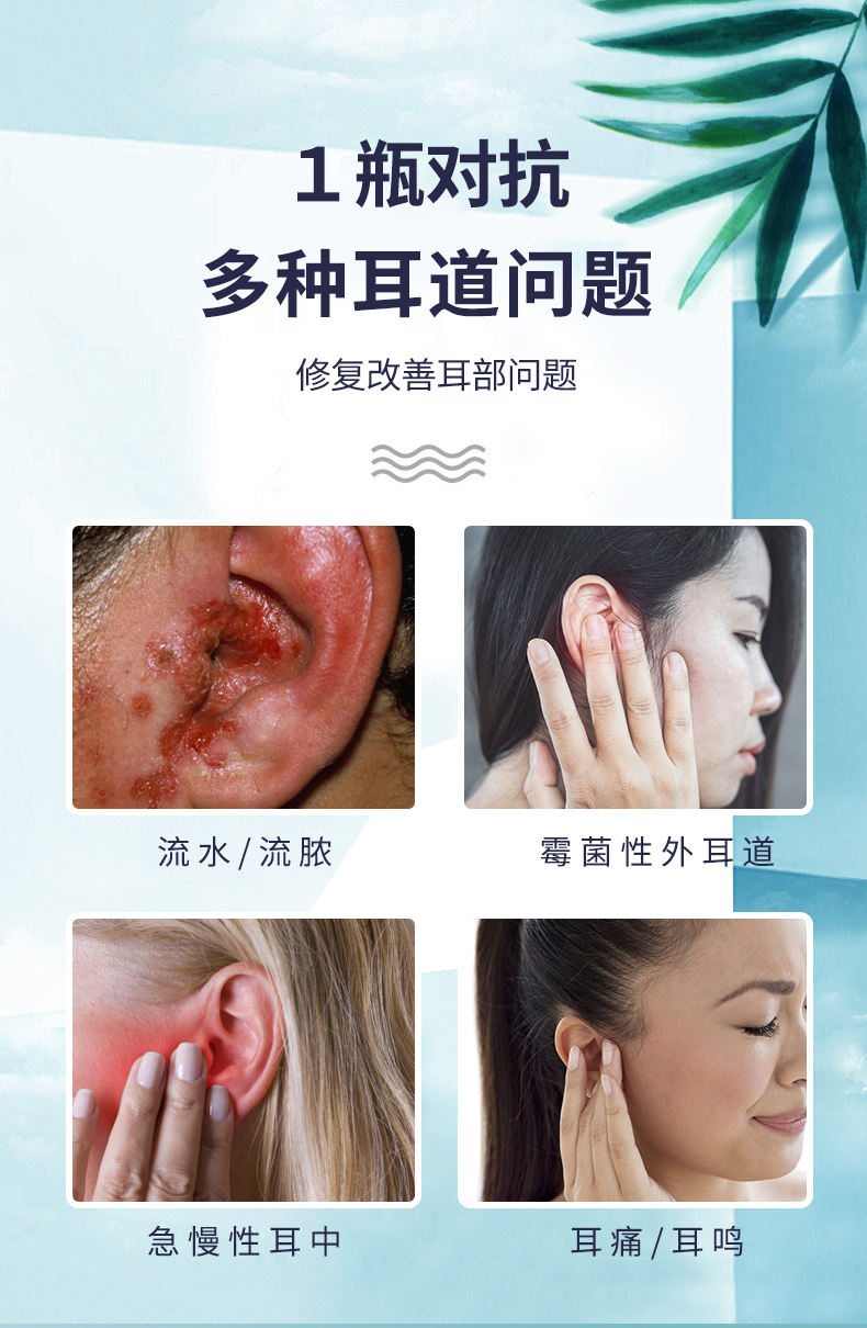 尔邦宁滴耳液尔滴耳液邦宁耳鸣中耳滴耳液炎耳朵闷流脓人用液耳康中宁