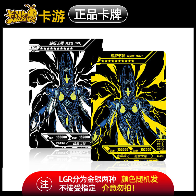 奥特曼卡片极恶贝利亚lgr卡塔尔塔洛斯满星卡赛罗闪耀形暗黑欧布