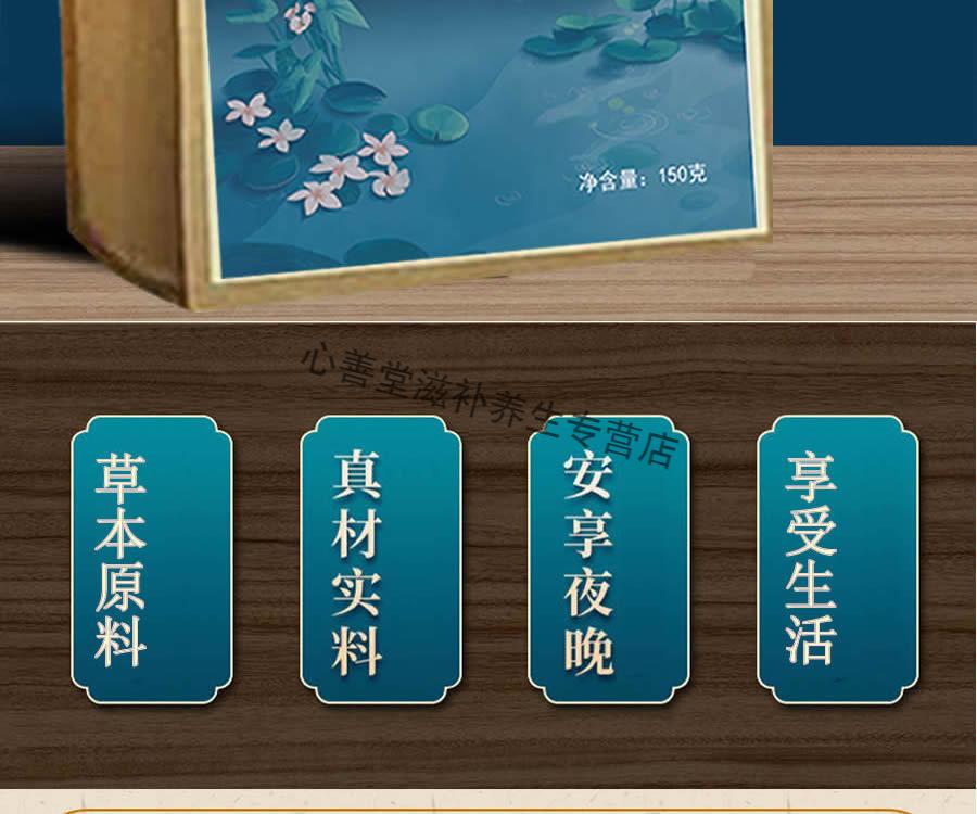【志医世家】28味金方梦香茶酸枣仁茶安舒茶睡眠茶多梦茶 巩固加强装