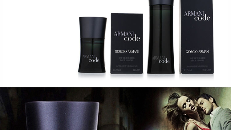 阿玛尼giorgioarmanicode黑色密码印记男士淡香水75ml