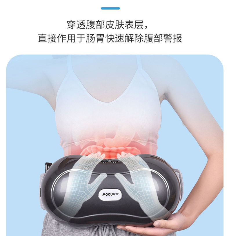 一代宗师 摩欧 腹部按摩器腰部按摩器揉腹仪促进肠蠕动揉肚子肠胃腹排