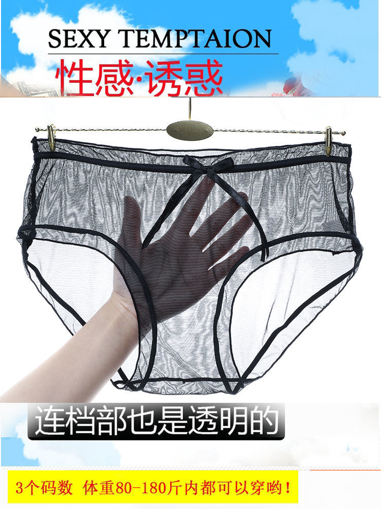 少妇性感内裤13条全透明内裤女无裆网纱性感蕾丝中腰大码无痕女士三角