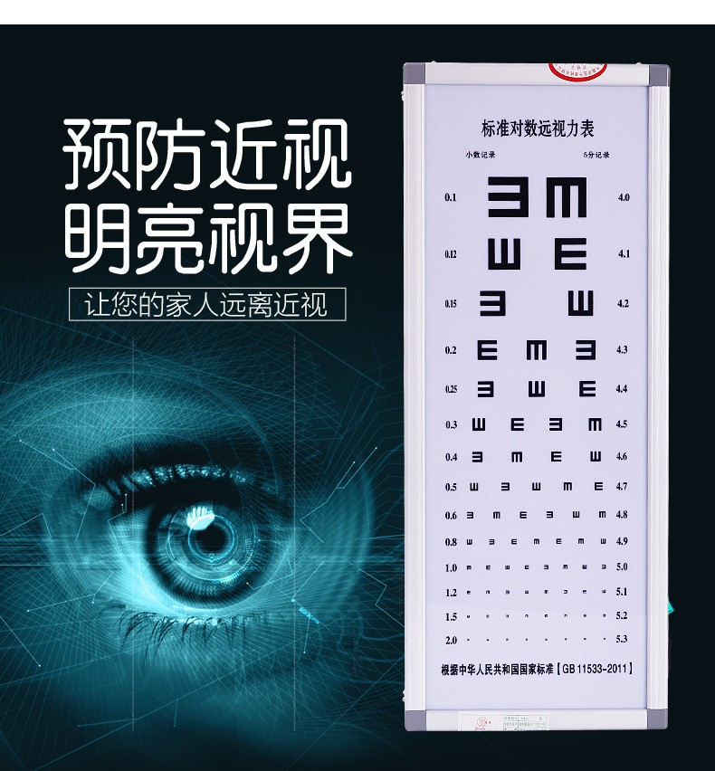 远视表【图片 价格 品牌 报价】-京东