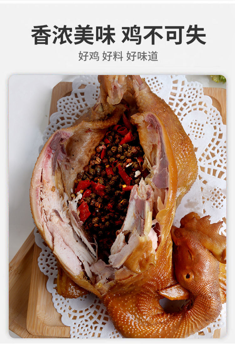 河南特产麻椒鸡整只扒鸡五香烧鸡熟食手撕鸡椒麻鸡卤味老母鸡即食 椒