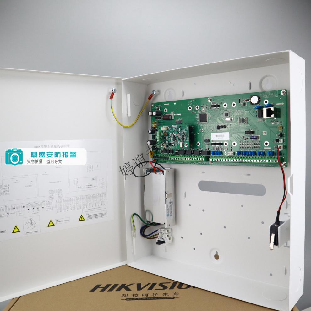 海康威视报警主机29a08-bn 8防区 海康红外报警主机网络报警主机 29