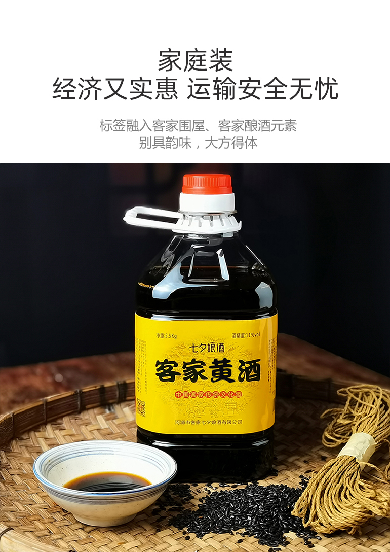 5折七夕娘甜型客家黄酒5斤广东河源梅州特产火灸黑糯米酒月子酒自酿多